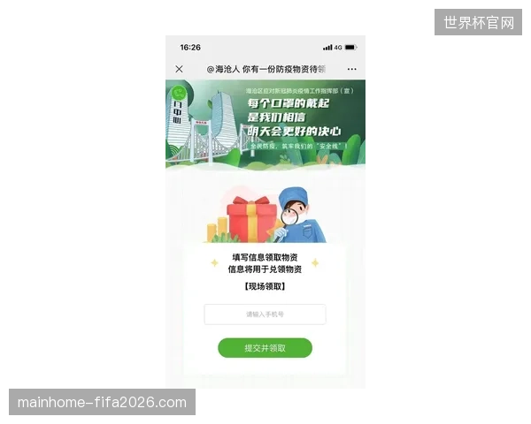 基于动态二维码技术的实物资产盘点使物资损耗率下降逾四成