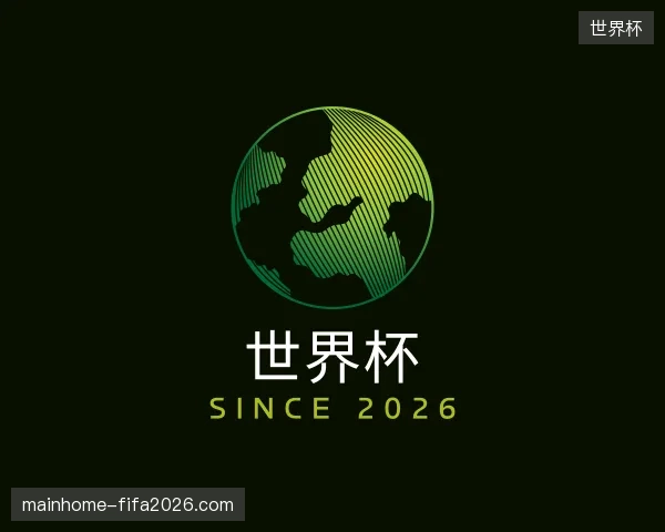 走近世界杯官网